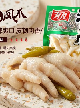 有友泡椒凤爪80g*10袋大份装山椒鲜爽Q弹入味鸡肉零食