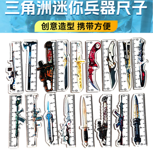 16把一套新款三角洲行动兵器尺子亚克力迷你小尺子塑料格尺画图尺