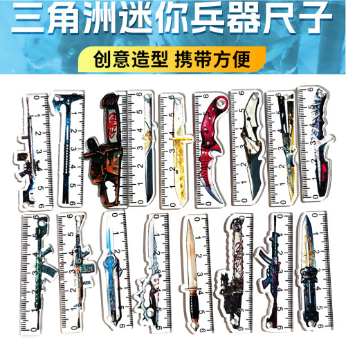 16把一套新款三角洲行动兵器尺子亚克力迷你小尺子塑料格尺画图尺