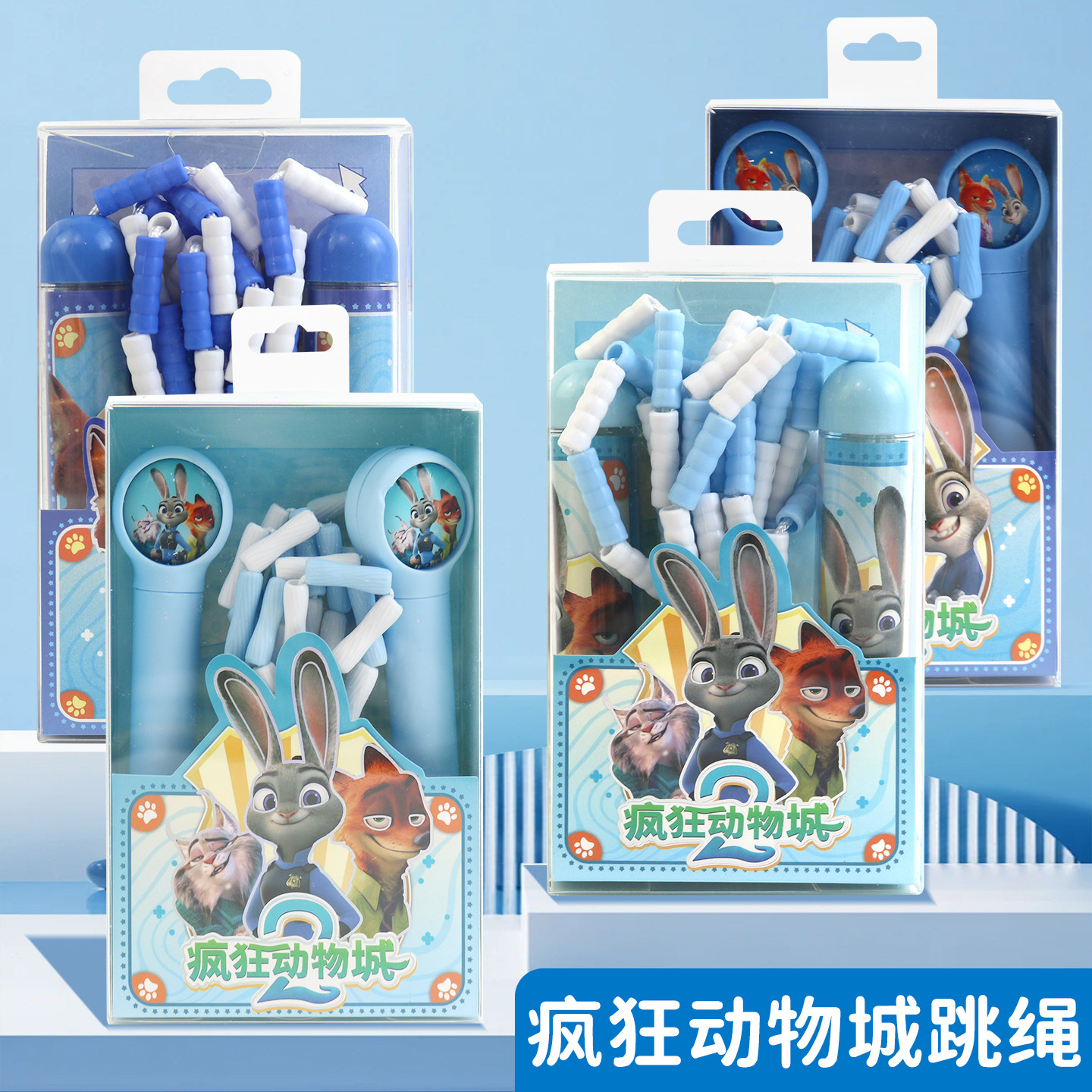 疯狂动物城跳绳儿童体育训练绳男女孩竹节运动减肥健身小学生礼物,玩具/童车/益智/积木/模型,跳绳,淘宝优惠券,粉丝福利购,淘宝优惠卷