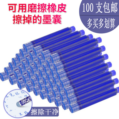 三年级小学生替换晶蓝钢笔墨囊
