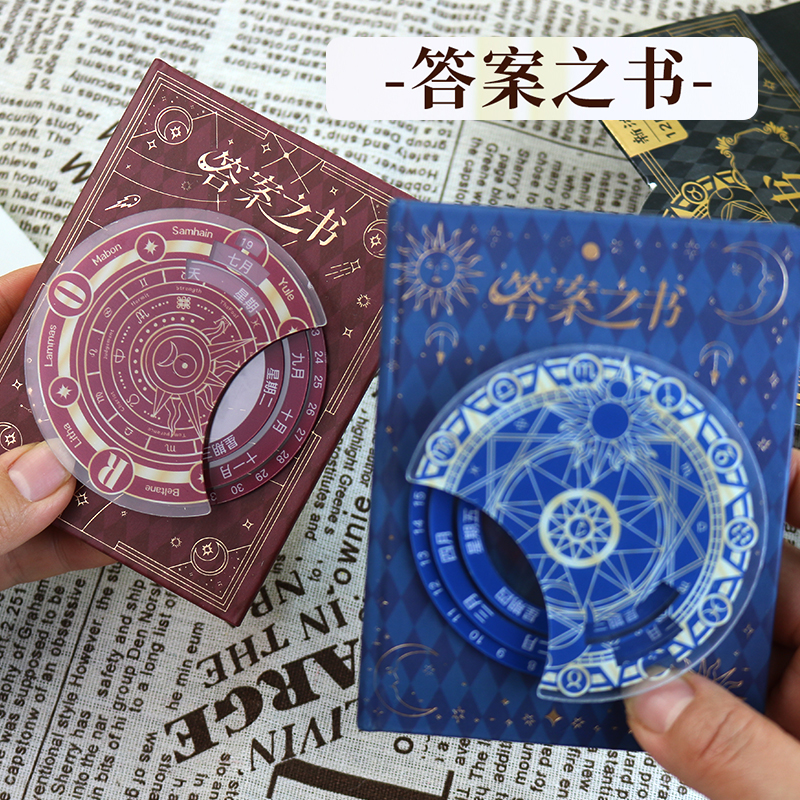 卡皮巴拉答案之书笔记本万年历转转口袋扭蛋机关本可爱解压本礼物
