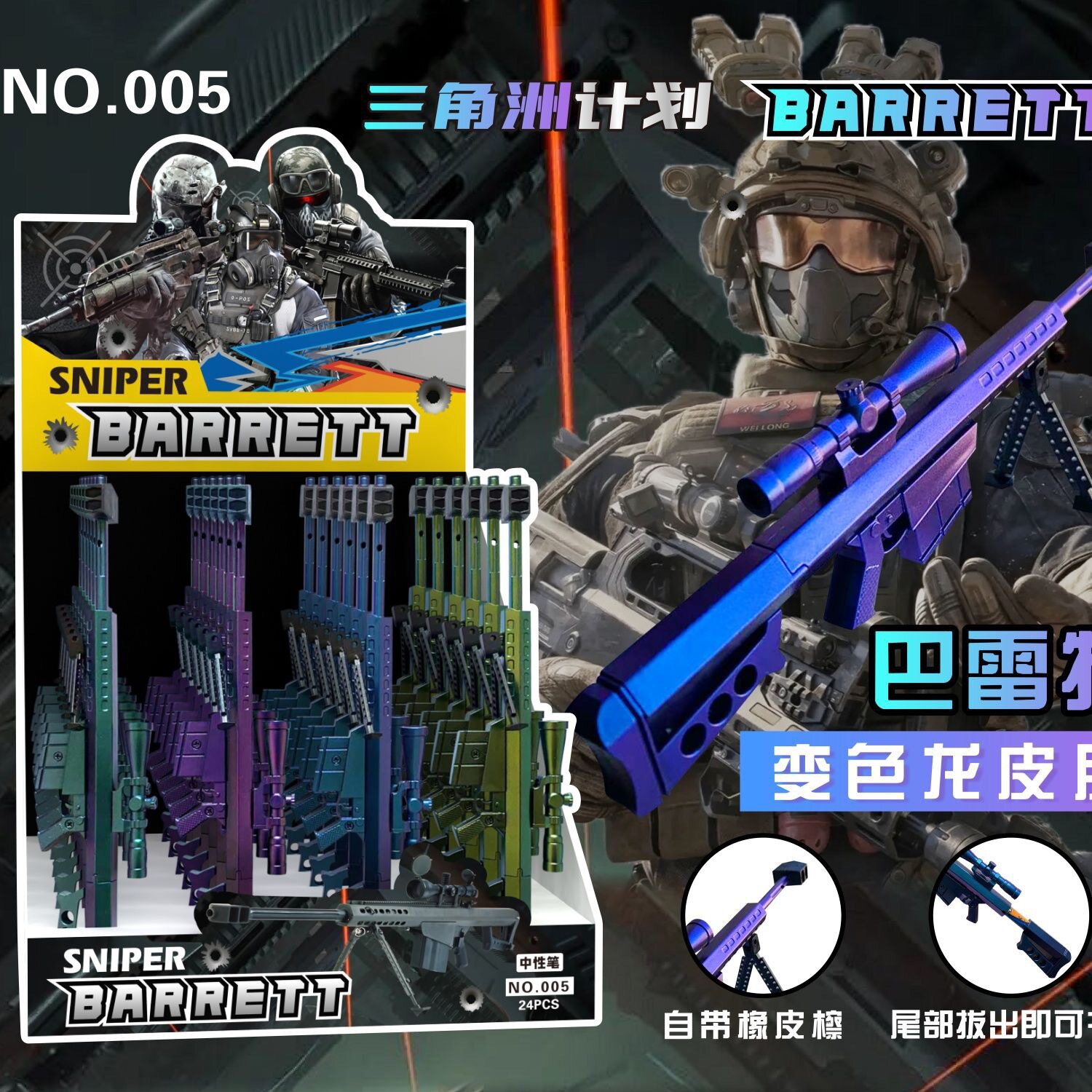 三角洲行动中性笔男生武器枪巴雷特圆珠笔签字笔学生狙击枪造型笔图片