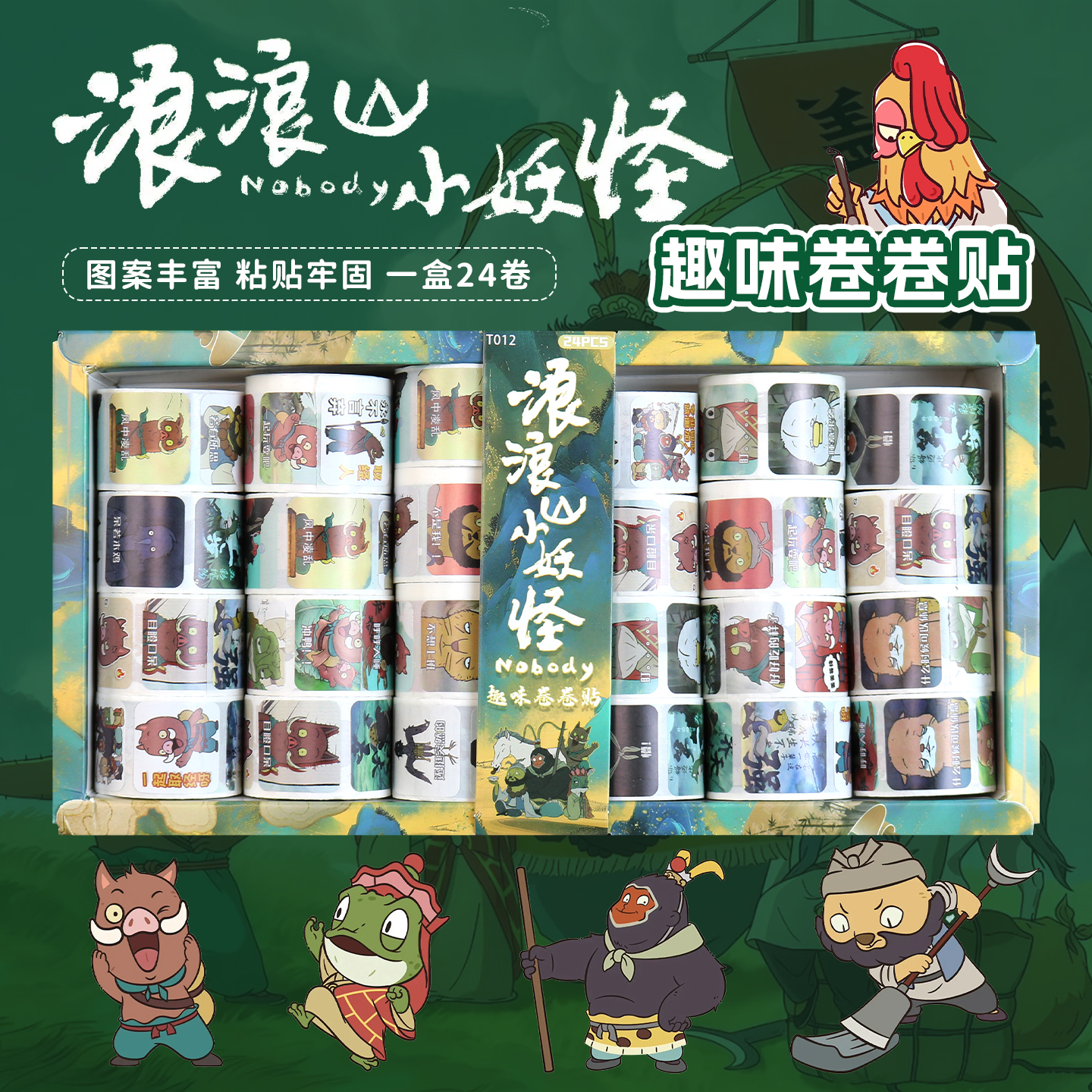 1200张浪浪山小妖怪贴纸盒装儿童奖励卡通动漫小学生封口贴纸胶带,文具电教/文化用品/商务用品,贴纸/立体贴纸,淘宝优惠券,粉丝福利购,淘宝优惠卷