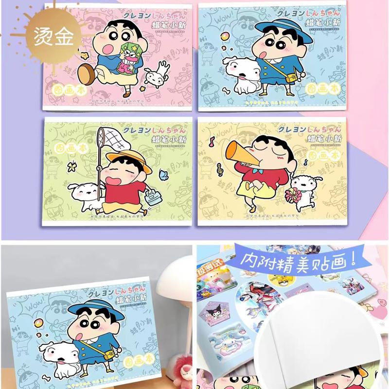 A4加厚蜡笔小新图画本绘画