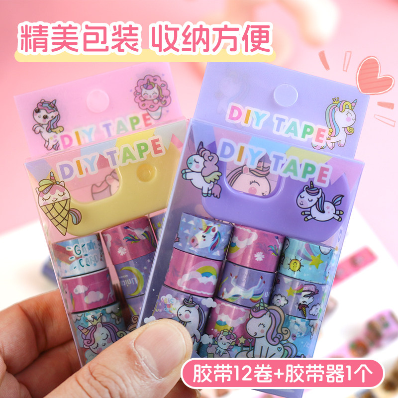小马胶带手工DIY宝莉彩色胶带胶条胶纸相片贴装饰卡通小胶带底座