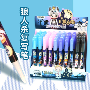 狼人杀可擦魔笔消字笔复写可擦纯蓝墨水钢笔擦双头可消可写消字灵
