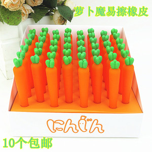 胡萝卜魔摩易擦专用橡皮掌控橡皮擦 摩易擦橡皮檫 可擦笔橡皮擦