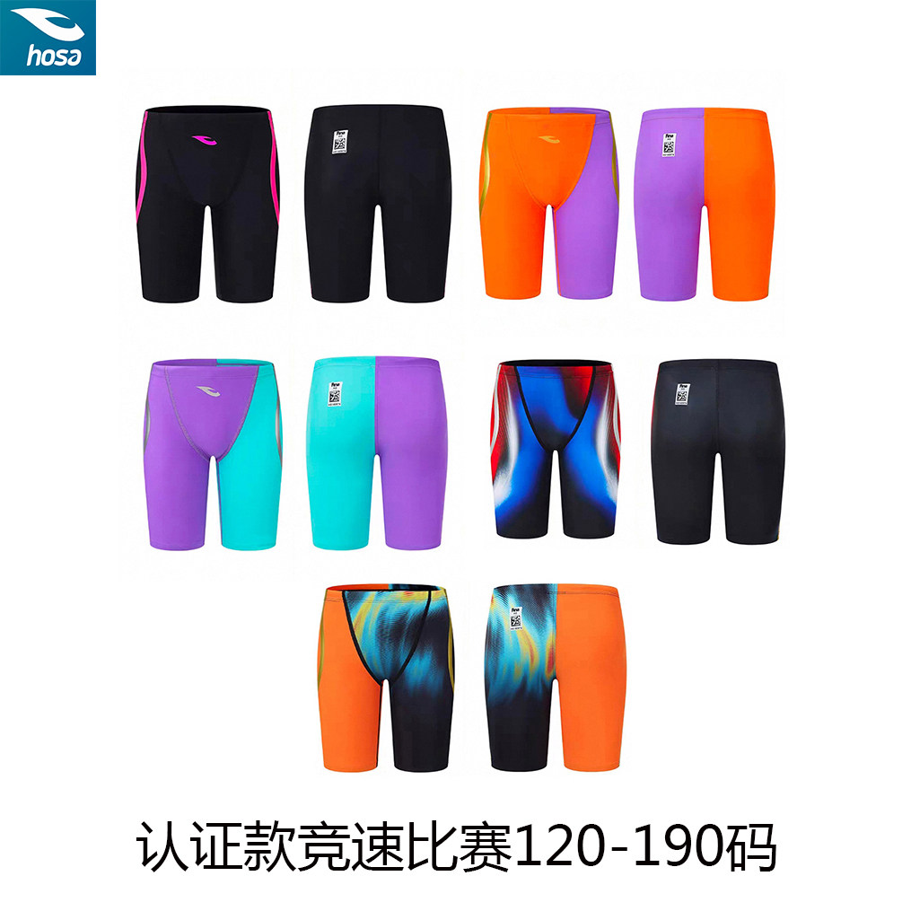 浩沙Fina认证款竞速儿童青少年男五分泳裤比赛120-190码橘蓝紫,运动/瑜伽/健身/球迷用品,男士泳衣,淘宝优惠券,粉丝福利购,淘宝优惠卷