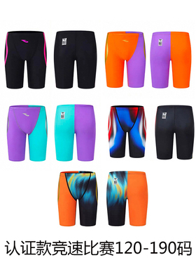 浩沙Fina认证款竞速儿童青少年男五分泳裤比赛120-190码橘蓝紫