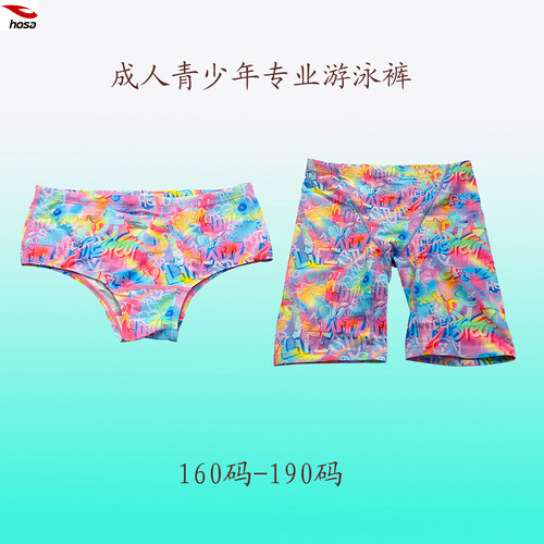 浩沙男士专业平角五分泳裤