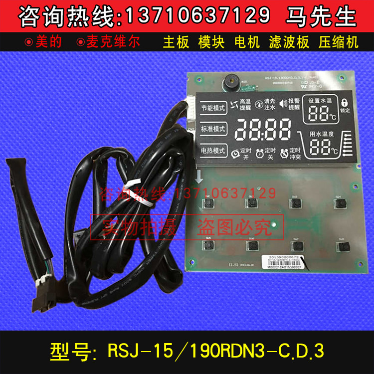 原装全新美的中央空调显示板组件RSJ-15/190RDN3-C.D.3空调主板在类目 3C数码配件, 电子元器件市场, 电子元件, PCB电路板/印刷线路板中 - 来自Buy2taobao.com提供专业的淘宝代购服务