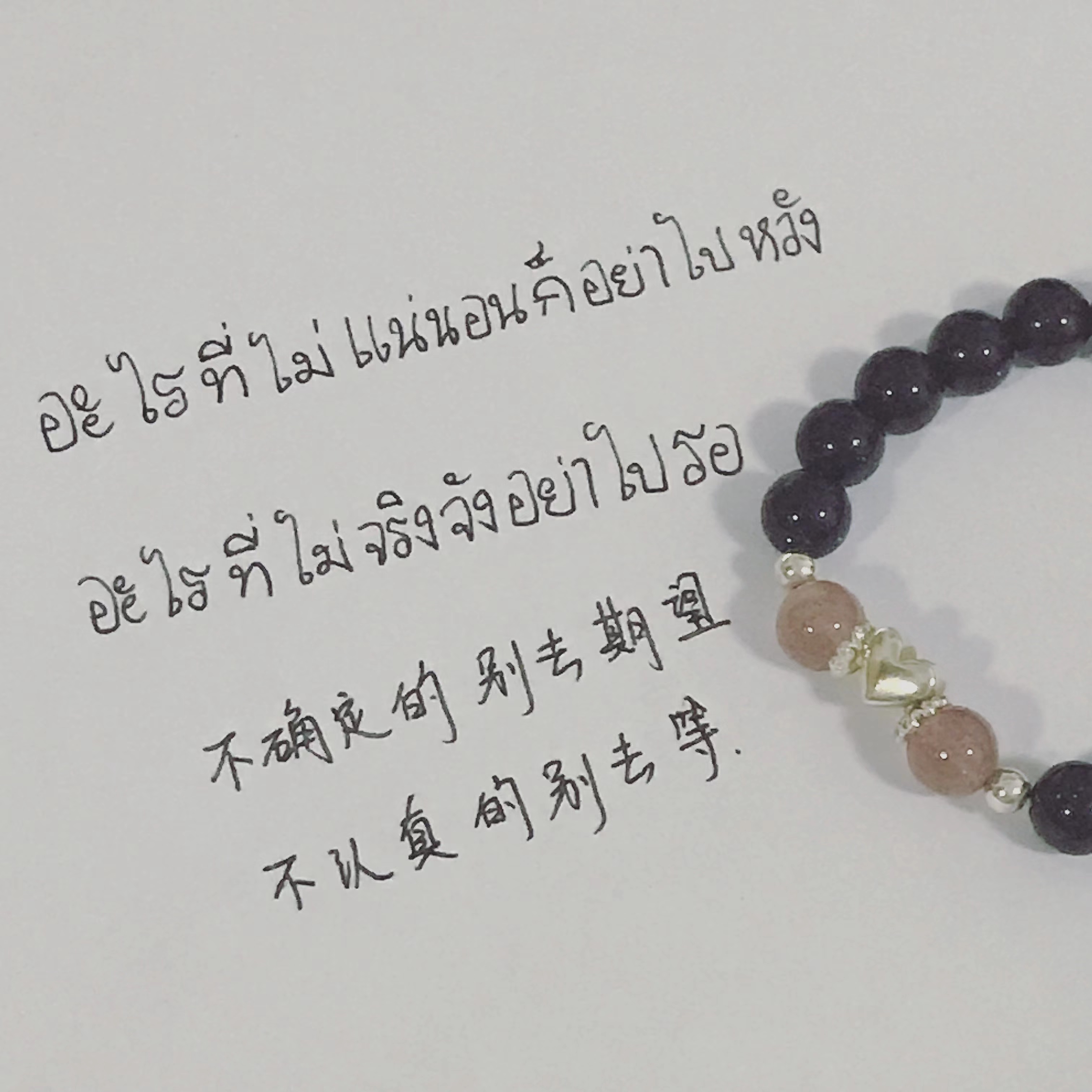 贝奇手作·学ye要紧 我会小心 喜欢的他却在左近▲少女心手串