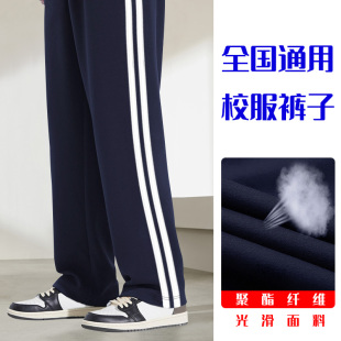 双白杠加春装 直筒运动长裤 藏青色男女童一二道细条 秋季 中学生校裤