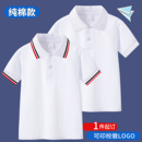 实验小学生白色校服一模一样 夏装 纯棉男童短袖 t恤班服儿童POLO衫