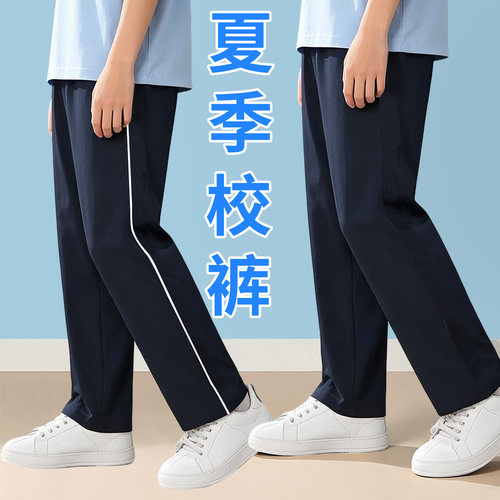 夏季校服裤子灰色反光条藏青色