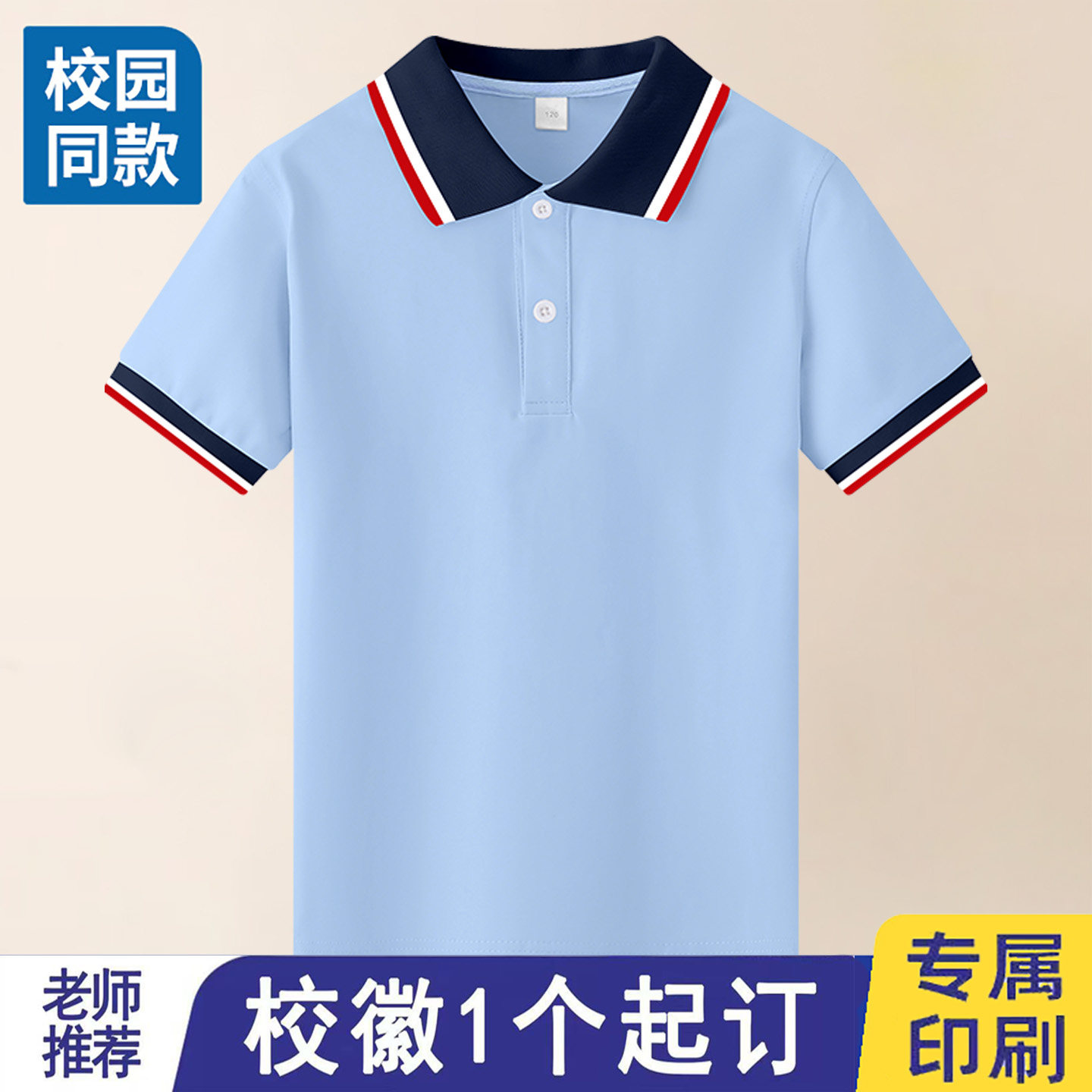 男童校服夏季班服玉门市第三小学