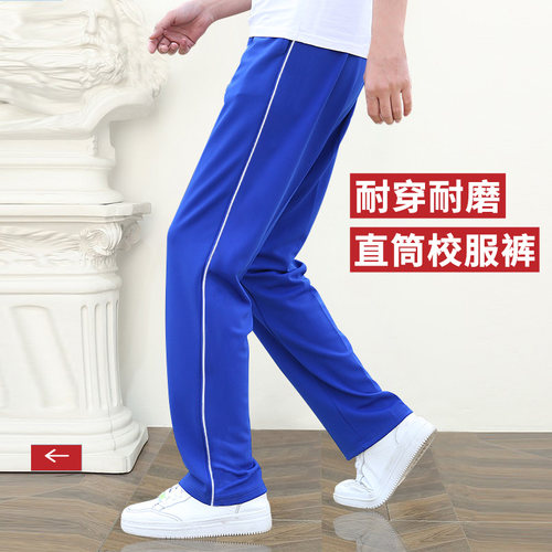 细白条儿童裤中小学生春秋校服裤子男女童长裤宝蓝色校裤一条杠