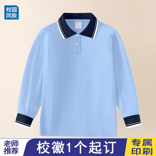 40小学生校服POLO衫长袖浅蓝色春秋女童翻领纯棉儿童男童t恤校徽