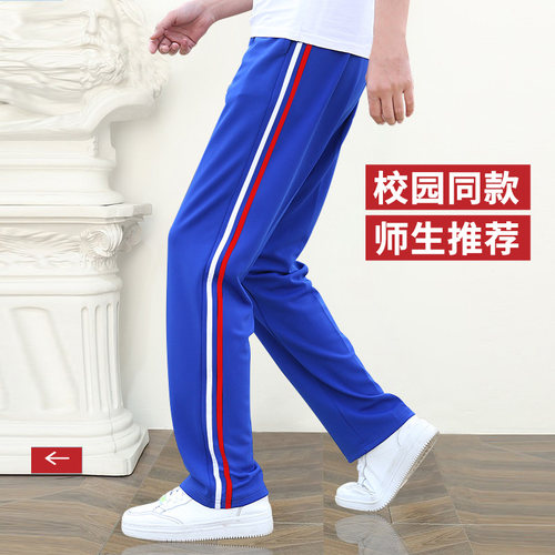 白红杠儿童校服裤子宝蓝色男童校裤女童二条杠运动裤春秋学生百搭