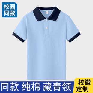50蓝色男童短袖T恤夏季小学生校服儿童polo衫班服淮滨外国语学校