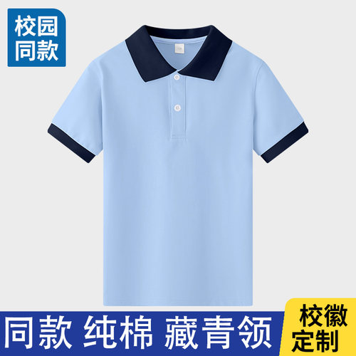 儿童polo衫班服淮滨外国语学校