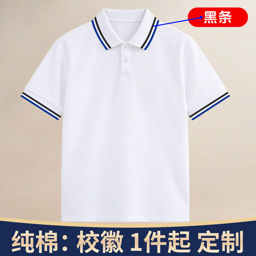 中小学生校服polo衫短袖幼儿园白色t恤夏季男女童班服上衣内搭34