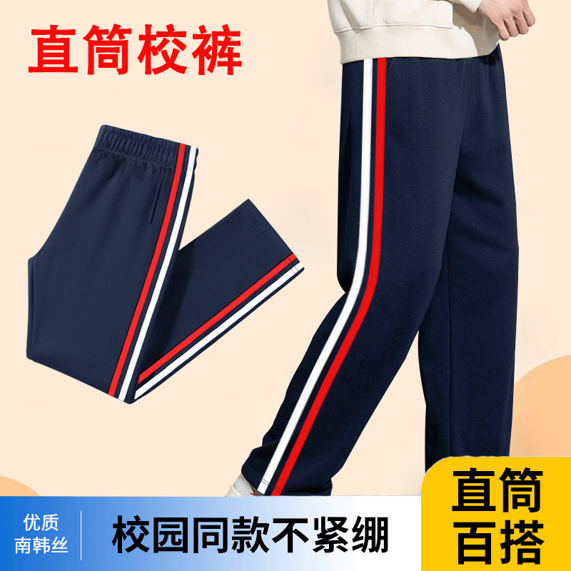 直筒红白杠小中学生校裤藏青色男童加绒加厚儿童运动长裤春秋冬款