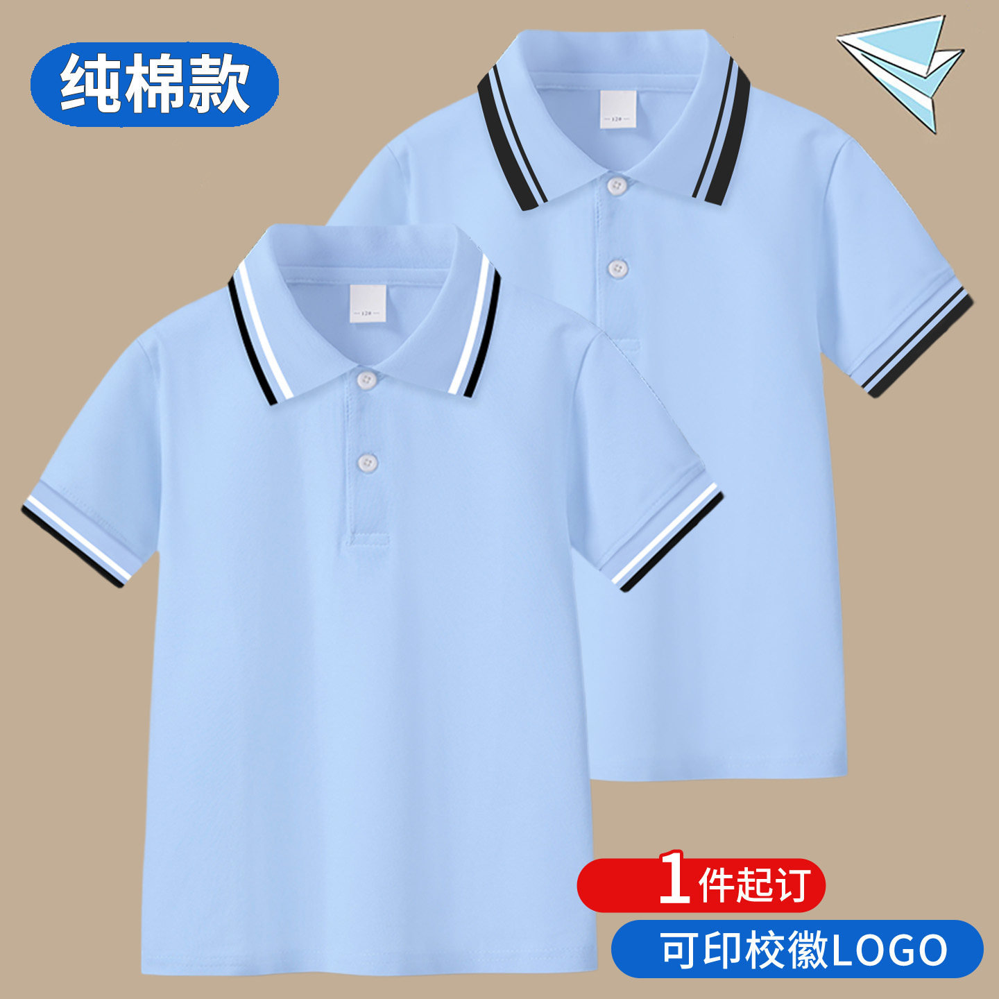 42纯棉蓝色儿童Polo衫男童T恤短袖夏款男童校服班服北京十一学校