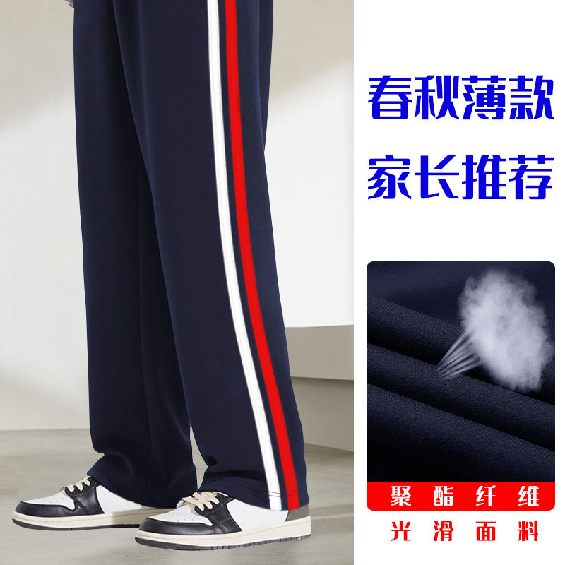 一模一样学校同款学生校服裤子