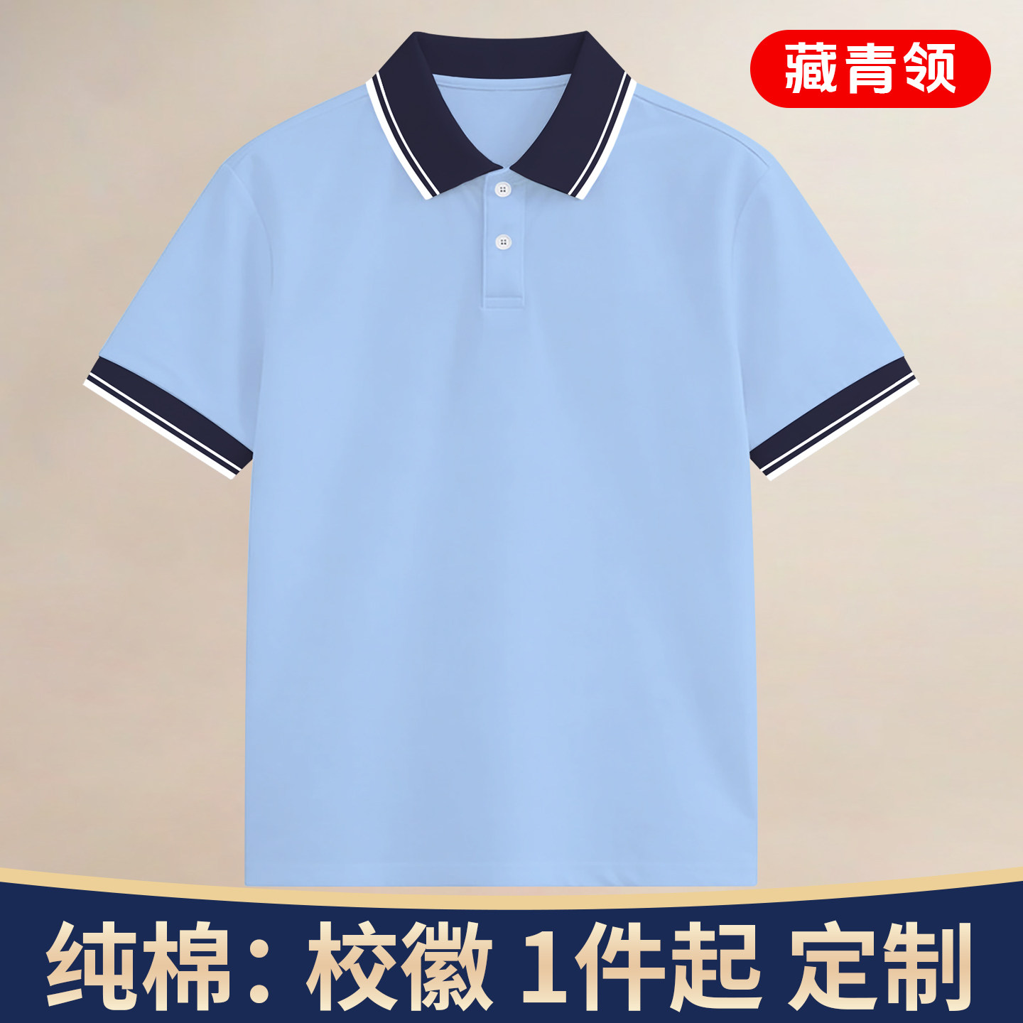 学生夏季校服短袖T恤浅蓝色班服男童儿童POLO衫孝义市符西街小学