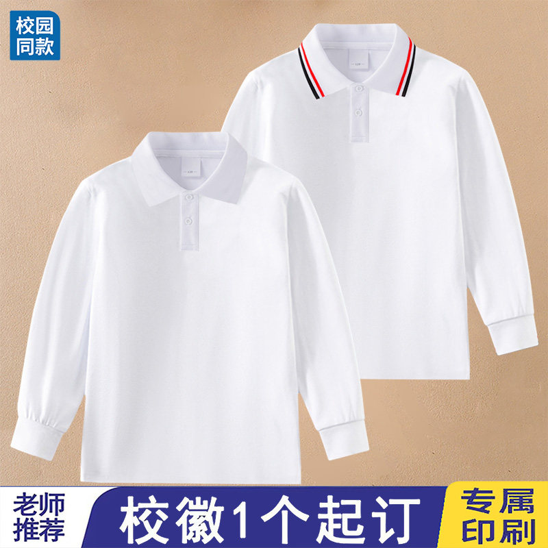 01白色纯棉男童长袖t恤班服儿童POLO衫秋装小学生校服开学季校徽图片