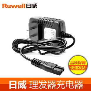 901 501 1902 958 8850电推剪充电器 928 日威理发器充电器900