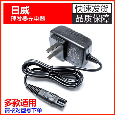 日威充电器线通用电源线配件