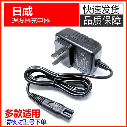 充电器日威电源线通用配件