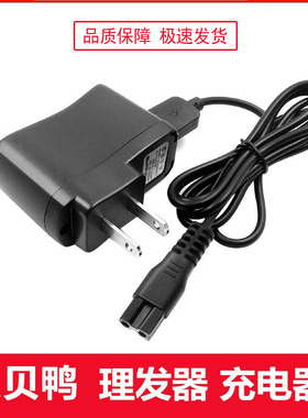 适用贝贝鸭婴儿童理发器充电器线C10F/C10G/C10H/10K电推剪配件