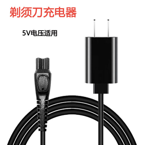 剃须刀充电器刮胡刀科友充电线