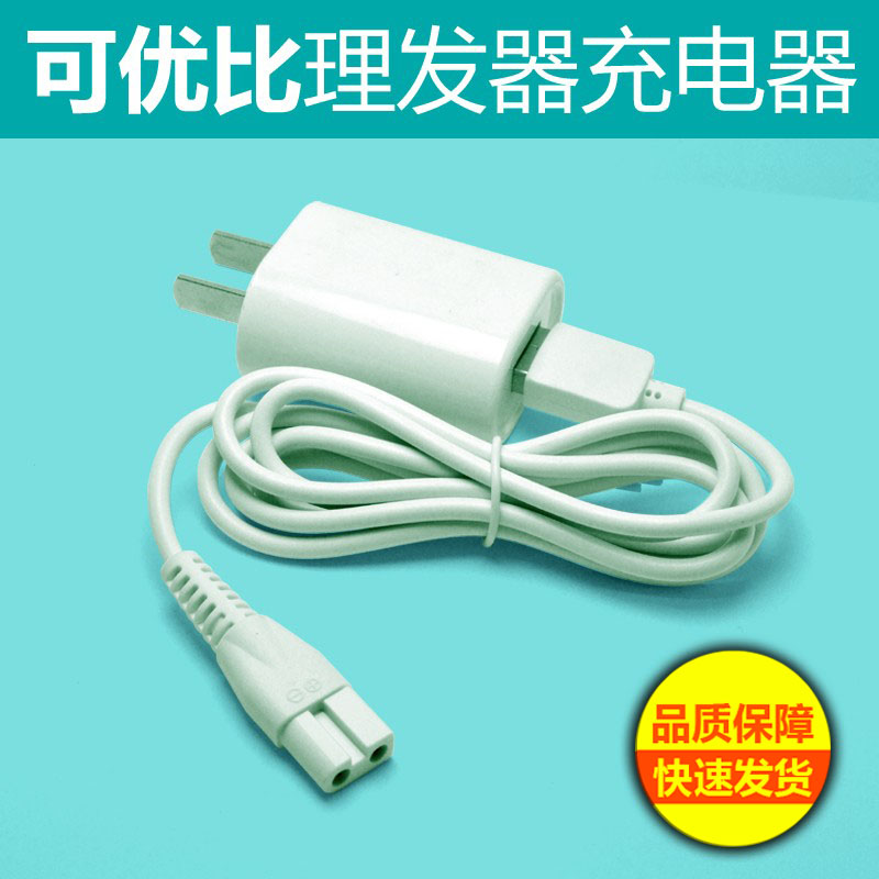 理发器充电器儿童充电线艾简