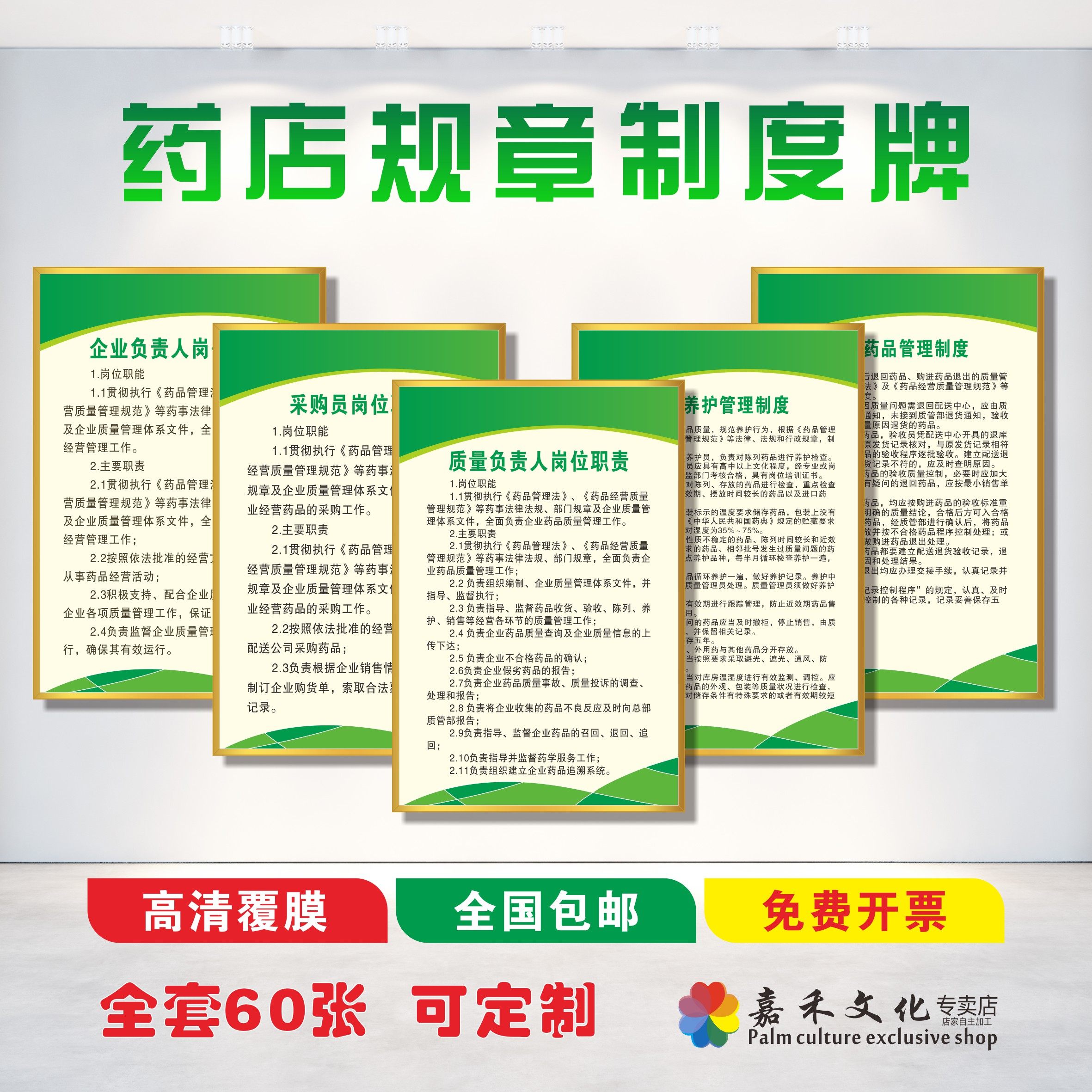 药店管理岗位制度  药店分类牌  药品分类标识牌 药房药柜标识牌