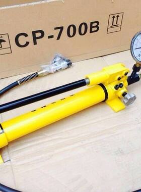 超高压电动泵手动液压泵CP-180CP-700A液压手动泵千斤顶液压泵浦