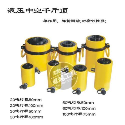 卓越超薄型 中空型 液压千斤顶FPY-5T 10T 20T 30T 50T 100T 200T
