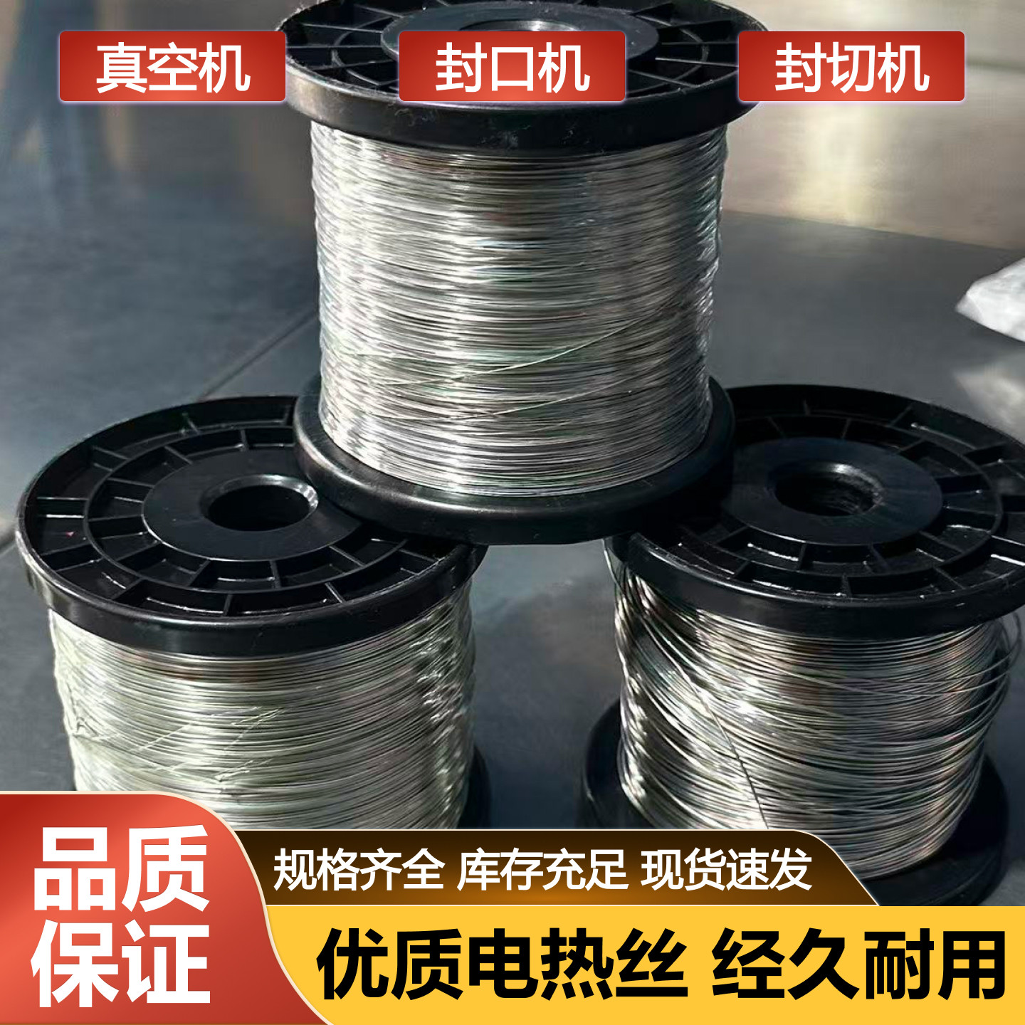 镍铬合金电热丝电热丝高温电阻丝发热丝加热丝海绵泡沫切割电热丝