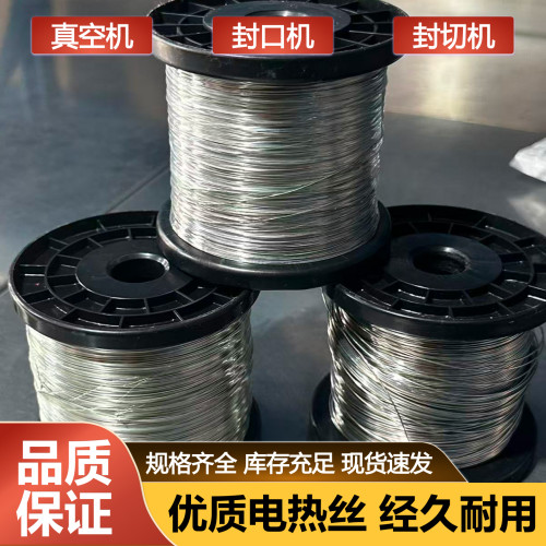 镍铬合金电热丝电热丝高温电阻丝发热丝加热丝海绵泡沫切割电热丝