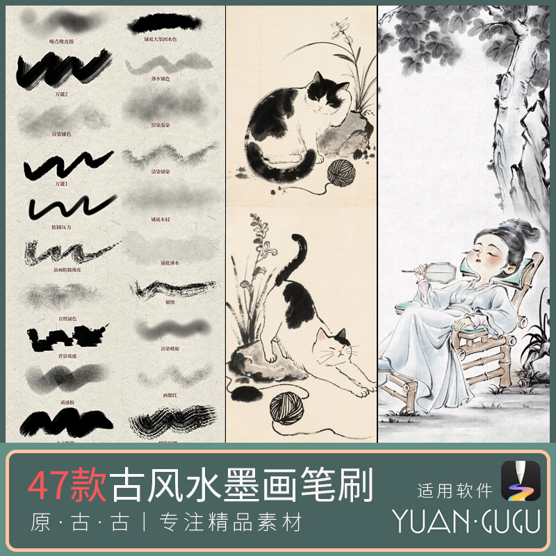 A5天生会画笔刷水墨国画水彩渲染浓墨古风淡彩勾线白描宋画笔刷