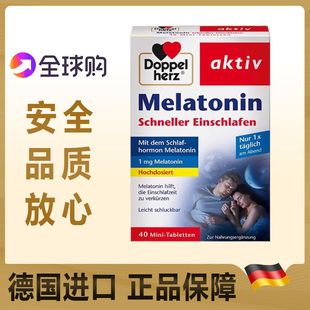 德国Doppelherz双心褪黑素迷你片提升睡眠质量帮助睡眠Melatonin