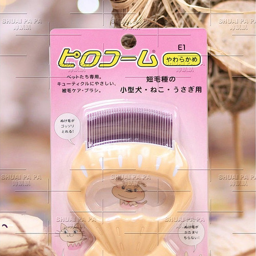宠物Philocomb贝壳梳除毛猫狗