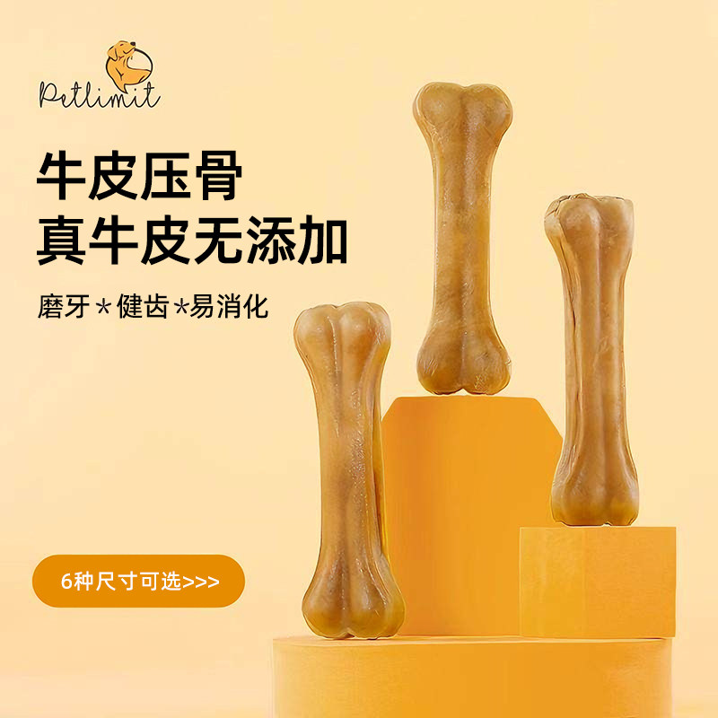 德国宠物狗狗零食牛皮压骨咬胶磨牙棒泰迪金毛幼洁齿神器小型骨头,宠物/宠物食品及用品,狗磨牙棒/洁齿骨/咬胶,淘宝优惠券,粉丝福利购,淘宝优惠卷