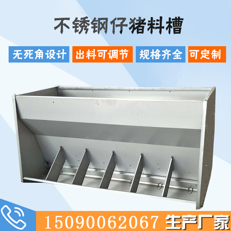 不锈钢猪食槽猪用不锈钢自动食料槽 保育育肥用双面料槽 自由采食