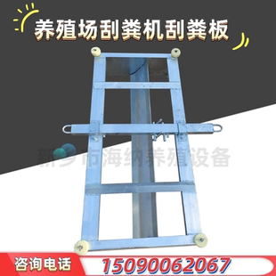 养殖场自动刮粪机不锈钢刮粪板刮板清粪机全套猪牛羊热镀锌刮粪铲