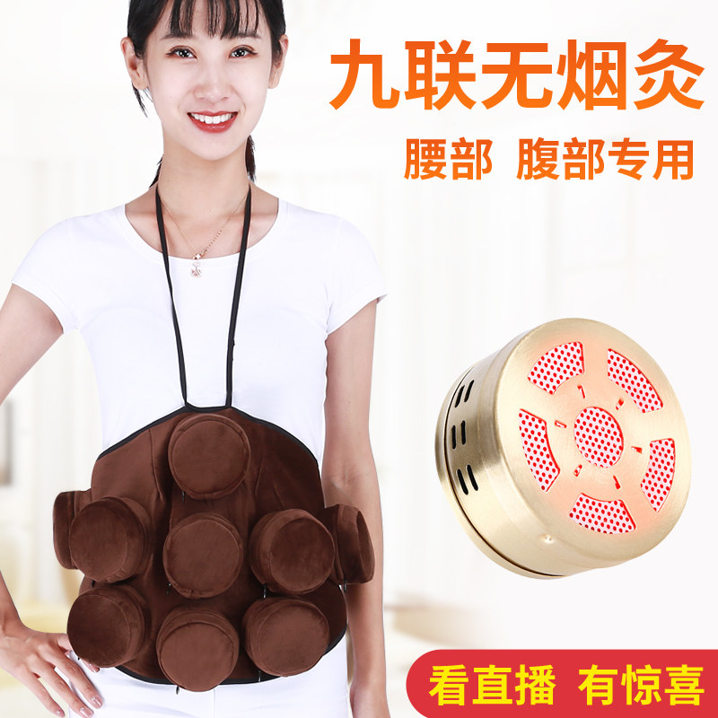 九联腰腹艾灸盒加厚随身灸家用妇科宫寒家用减肥胃艾灸器具